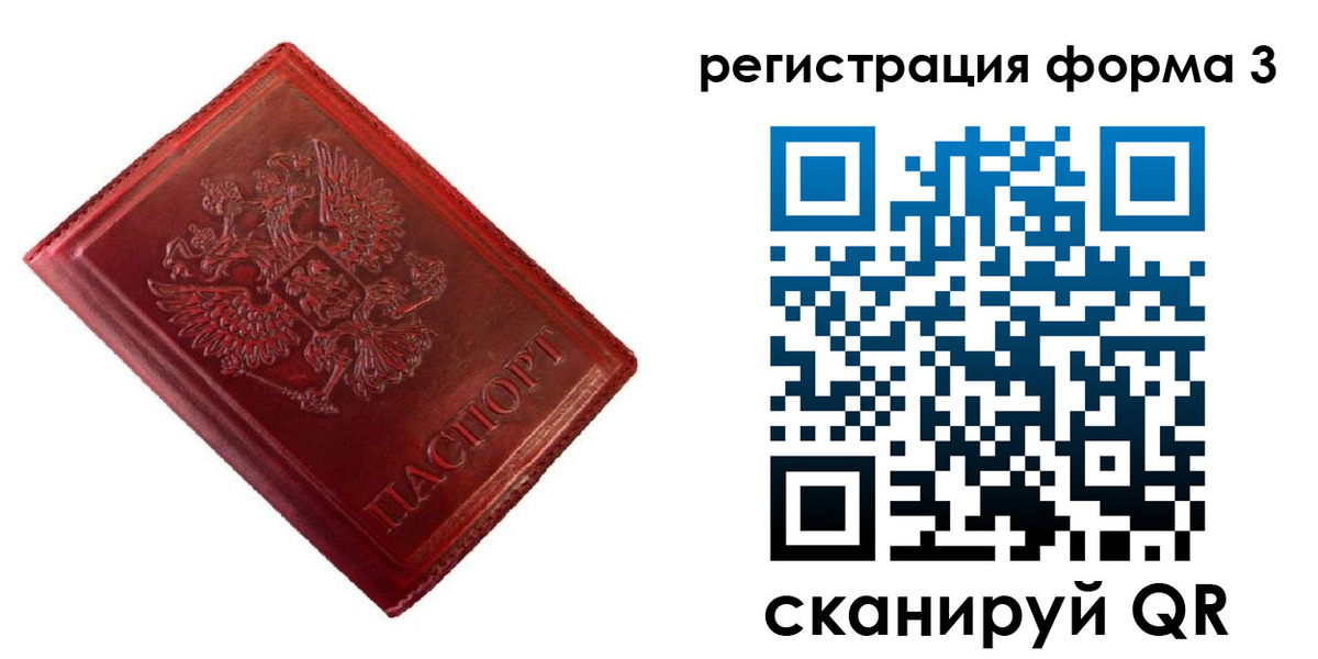 временная прописка в Чудово