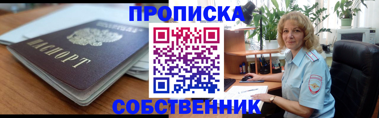 временная регистрация надежно в Чудово