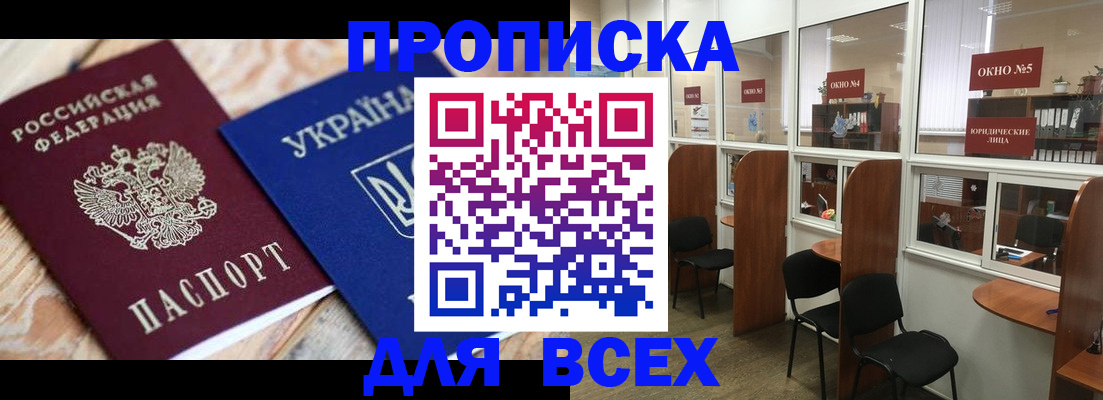 прописка для военкомата в Чудово