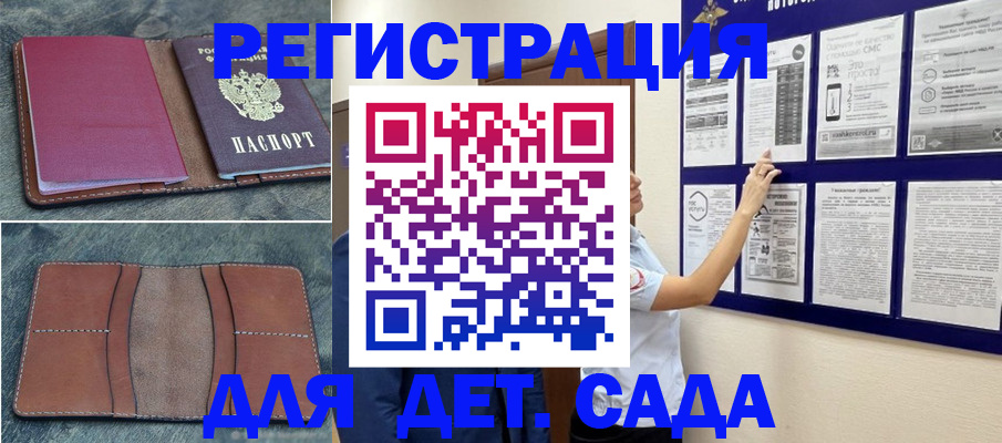 временная регистрация купить в Чудово