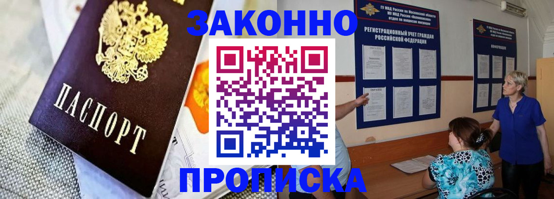 временная регистрация 2025 в Чудово